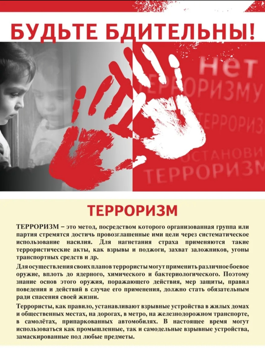 терроризм.jpg