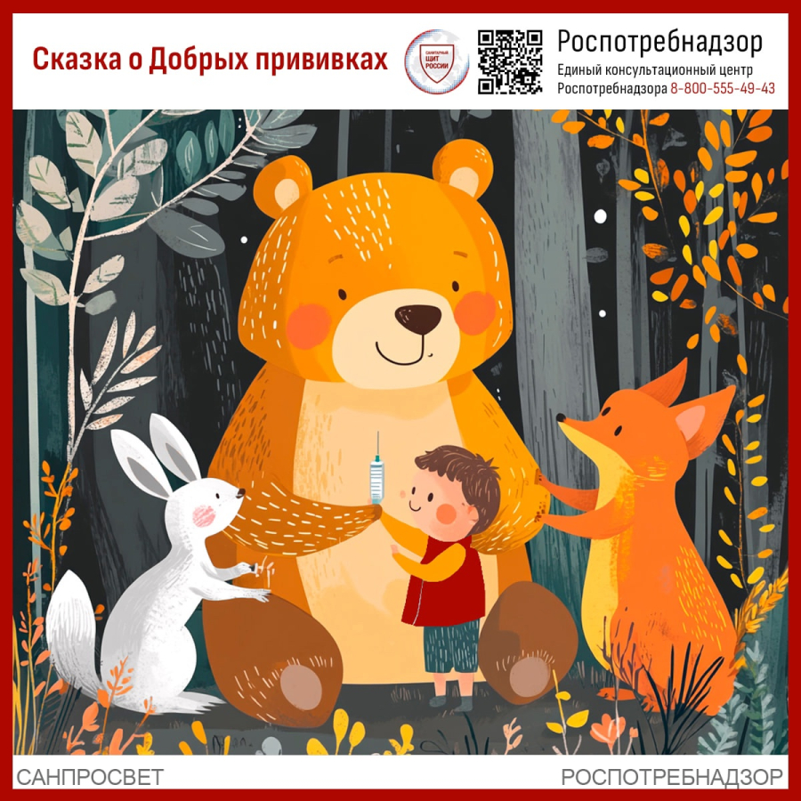 Санпросвет.jpg